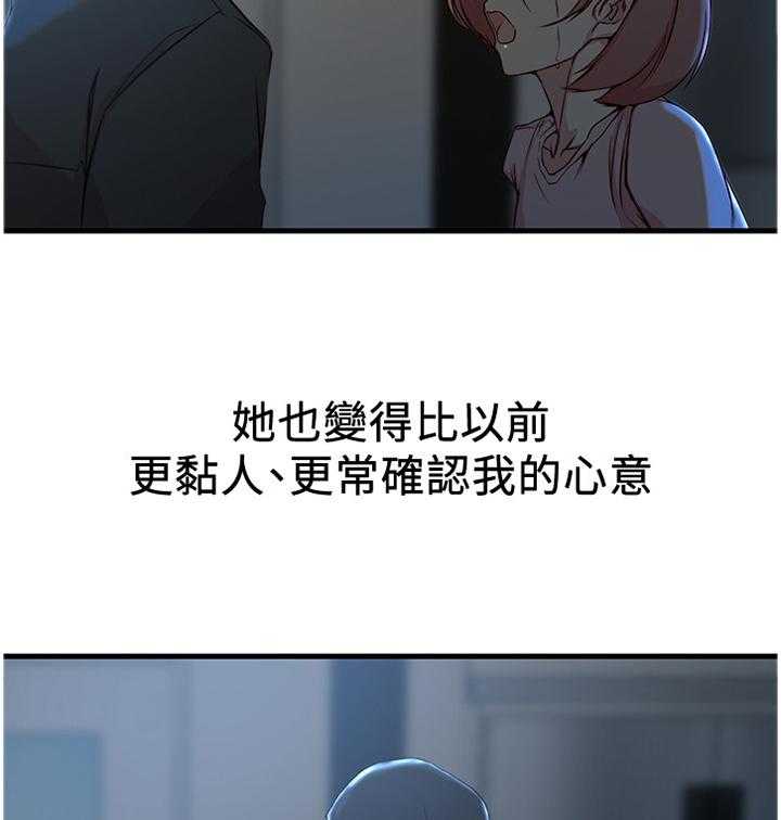 《夺位计谋》第39话 39_第一次见面 第3页
