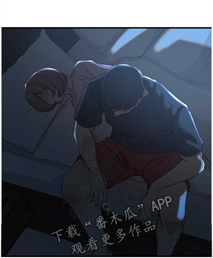 《夺位计谋》第39话 39_第一次见面 第5页