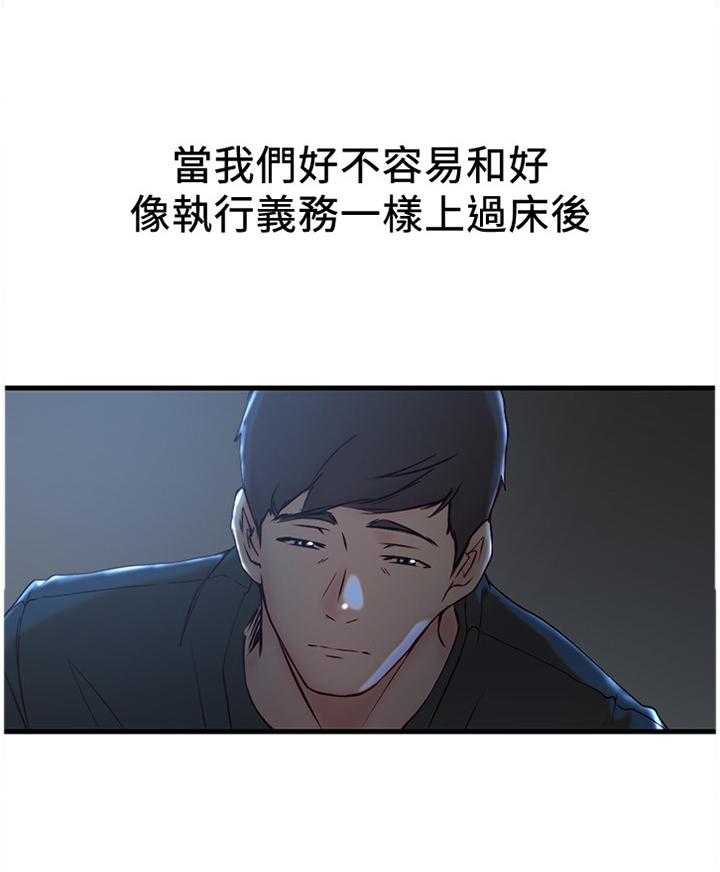 《夺位计谋》第39话 39_第一次见面 第6页