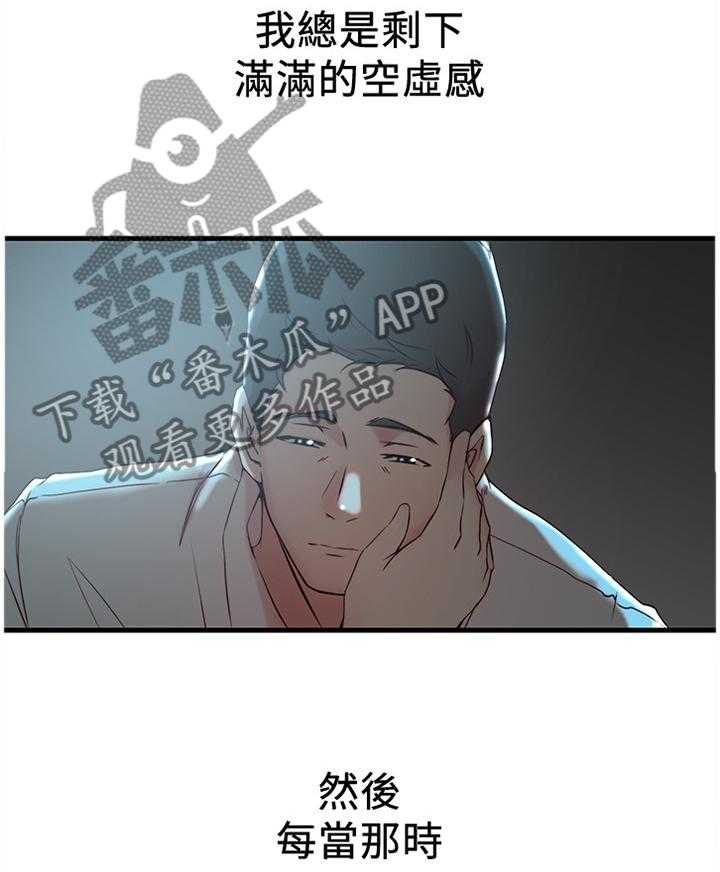 《夺位计谋》第39话 39_第一次见面 第7页