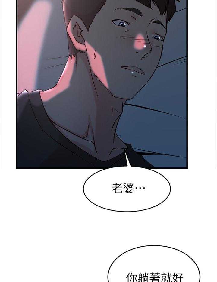 《夺位计谋》第34话 34_回到过去的样子 第10页