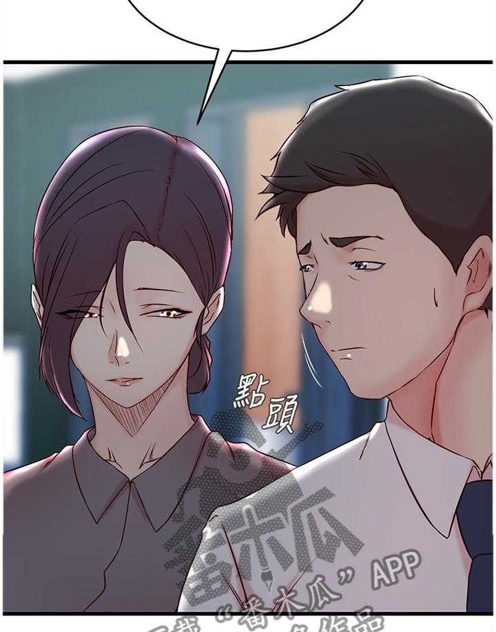 《夺位计谋》第34话 34_回到过去的样子 第19页