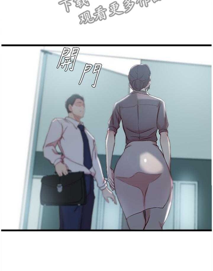 《夺位计谋》第34话 34_回到过去的样子 第20页
