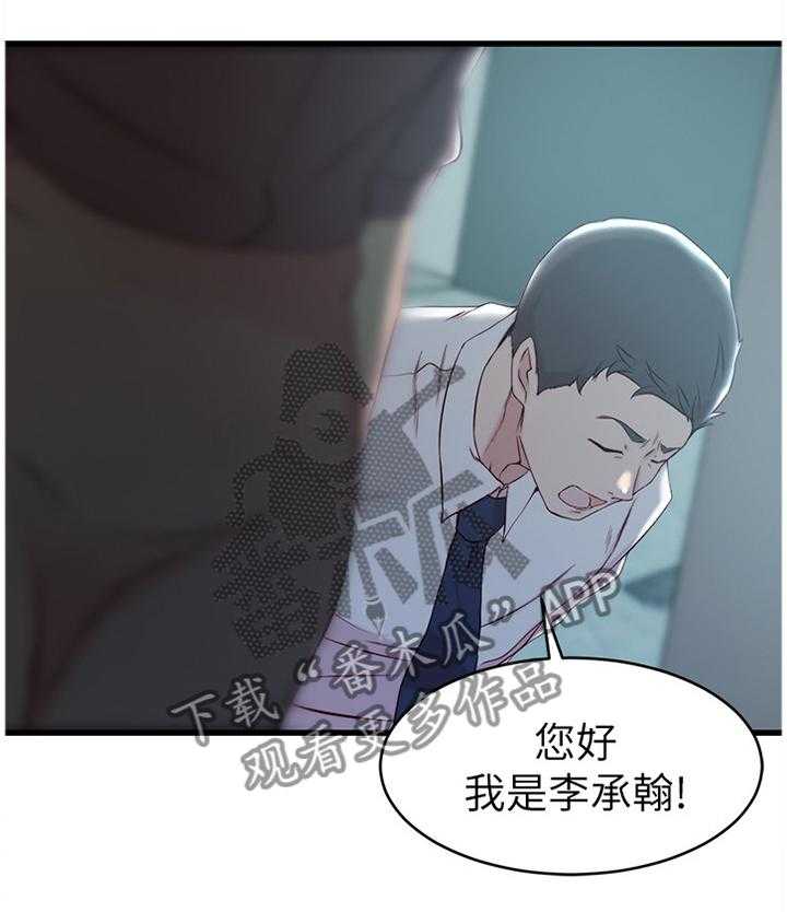 《夺位计谋》第34话 34_回到过去的样子 第21页