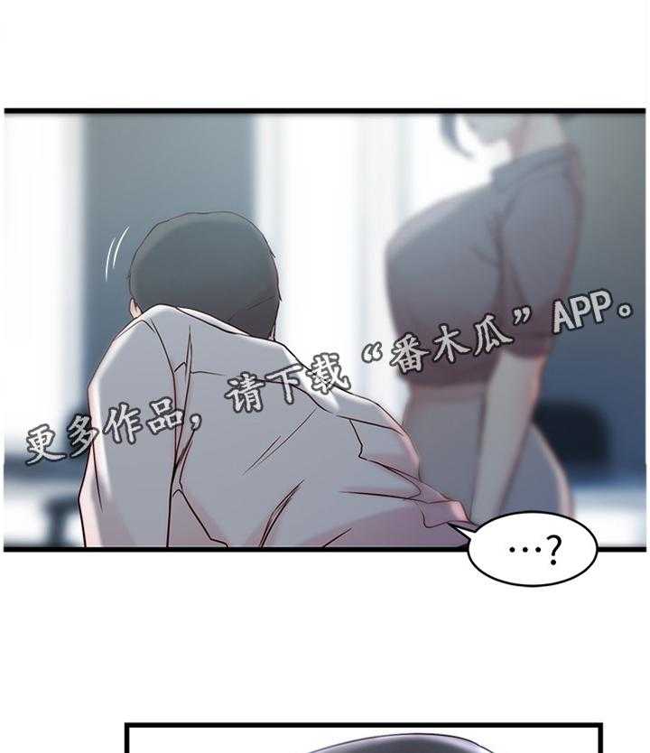 《夺位计谋》第34话 34_回到过去的样子 第22页