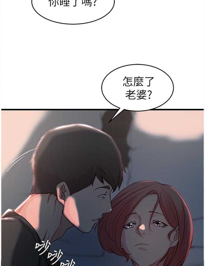 《夺位计谋》第34话 34_回到过去的样子 第5页
