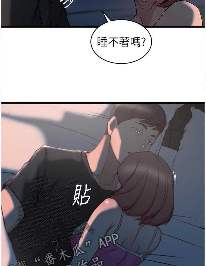 《夺位计谋》第34话 34_回到过去的样子 第6页