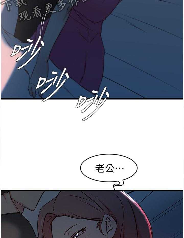 《夺位计谋》第34话 34_回到过去的样子 第7页