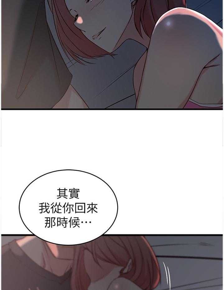 《夺位计谋》第34话 34_回到过去的样子 第8页