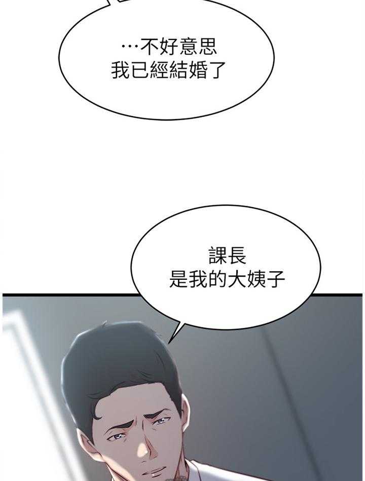 《夺位计谋》第36话 36_报复 第10页