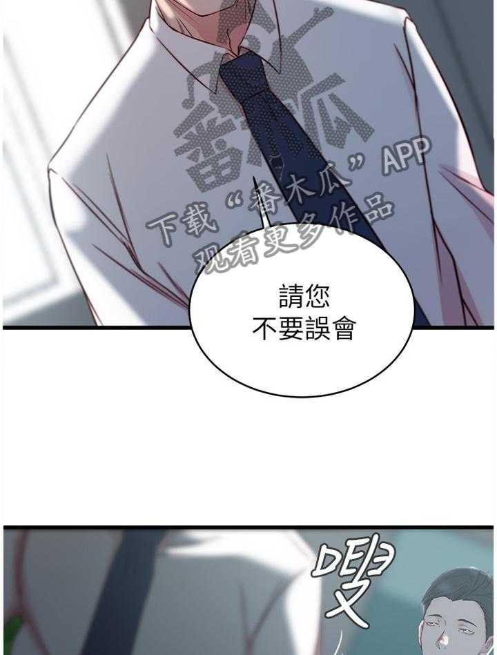 《夺位计谋》第36话 36_报复 第11页