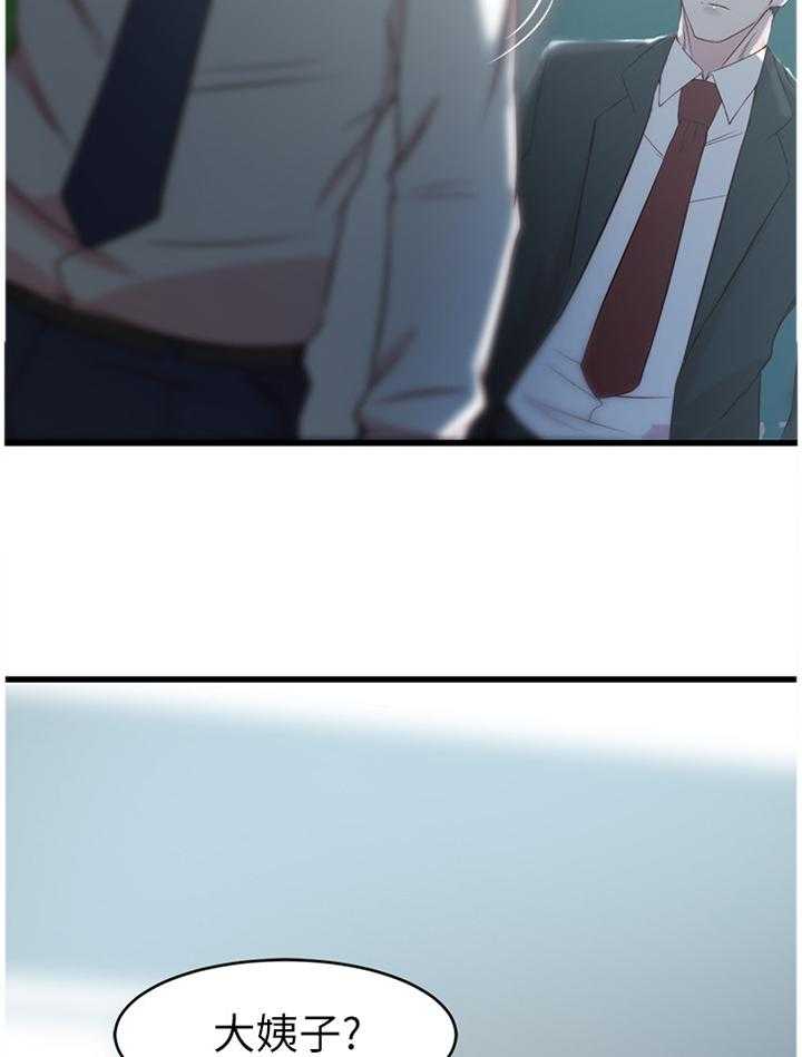 《夺位计谋》第36话 36_报复 第12页