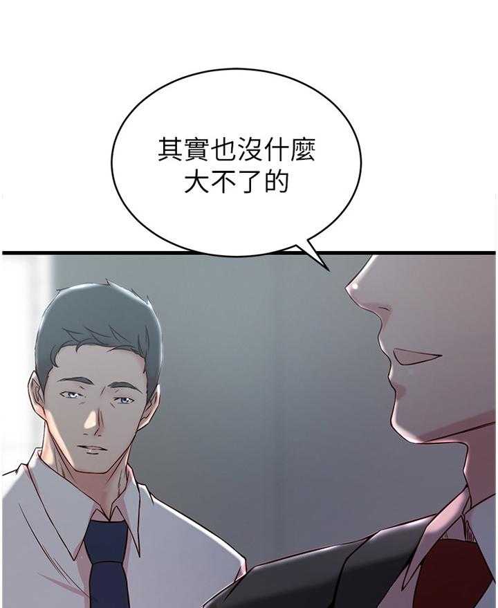 《夺位计谋》第36话 36_报复 第1页