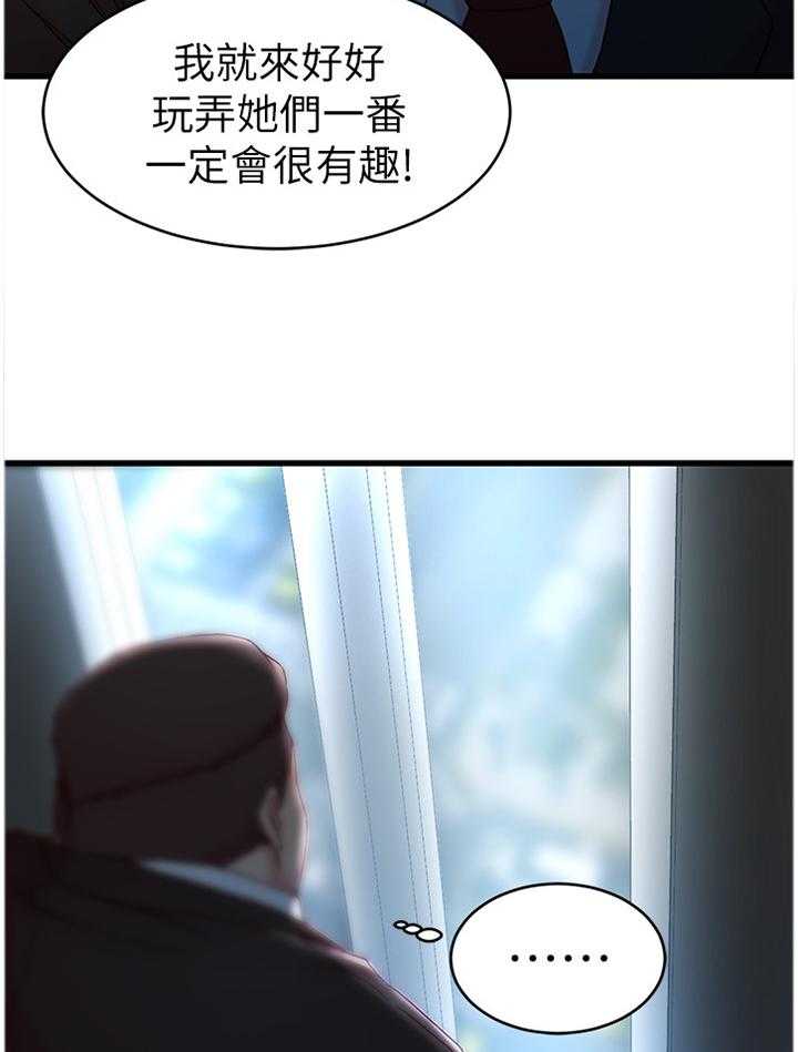 《夺位计谋》第36话 36_报复 第25页