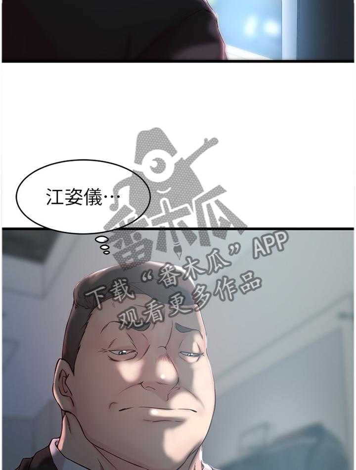 《夺位计谋》第36话 36_报复 第26页