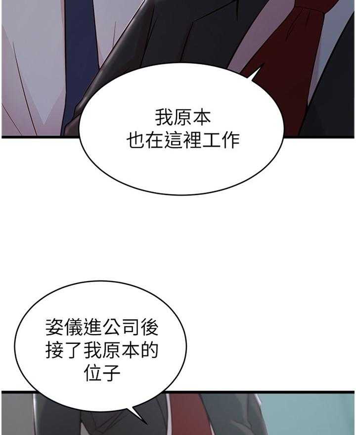 《夺位计谋》第36话 36_报复 第2页