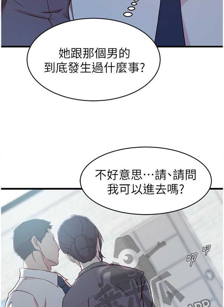 《夺位计谋》第36话 36_报复 第31页