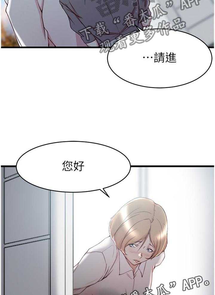 《夺位计谋》第36话 36_报复 第32页