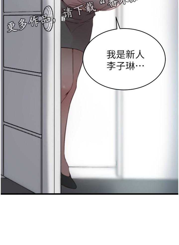 《夺位计谋》第36话 36_报复 第33页