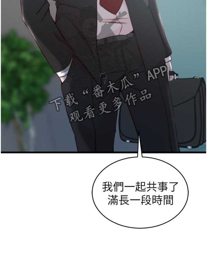 《夺位计谋》第36话 36_报复 第3页