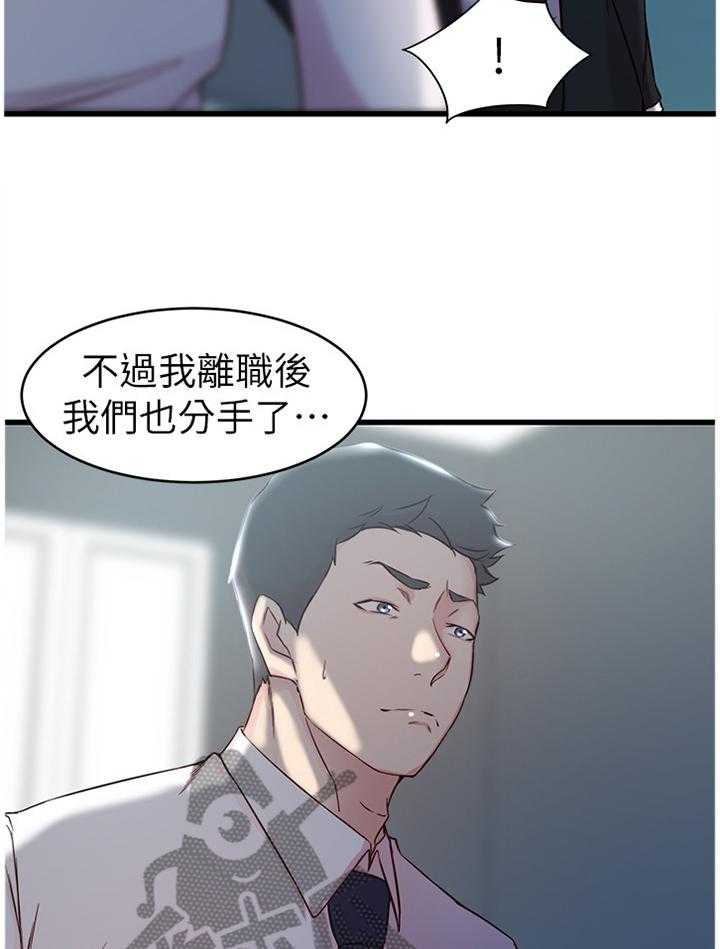 《夺位计谋》第36话 36_报复 第5页