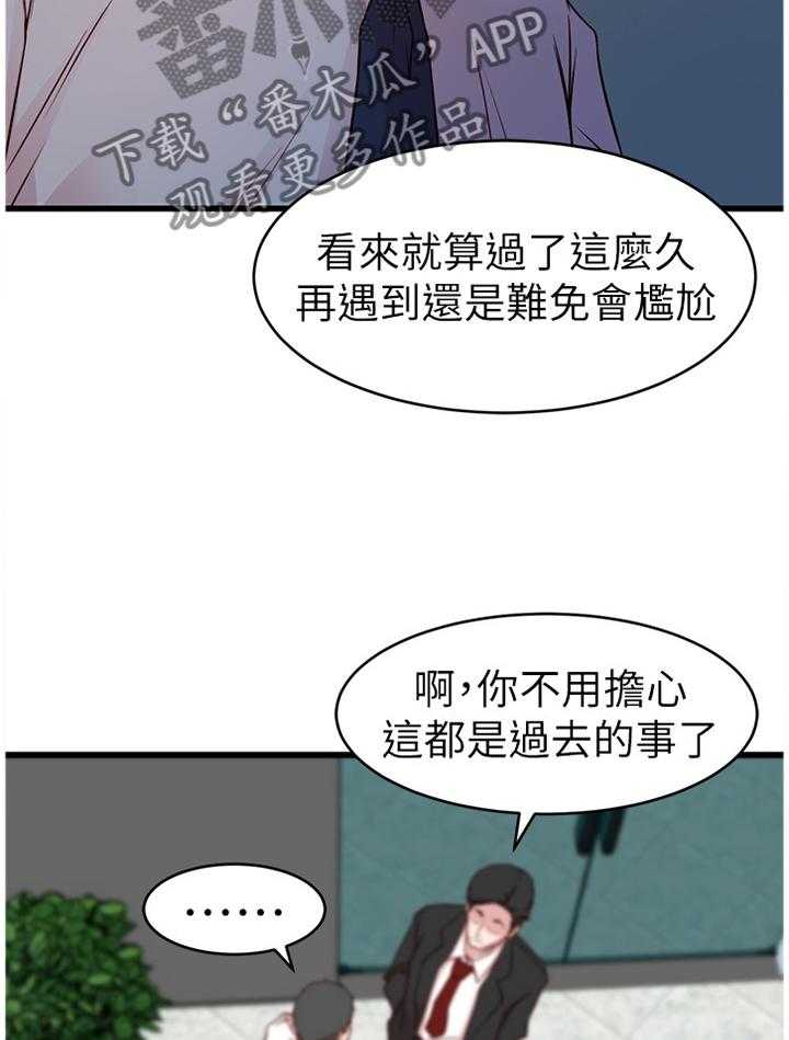 《夺位计谋》第36话 36_报复 第6页