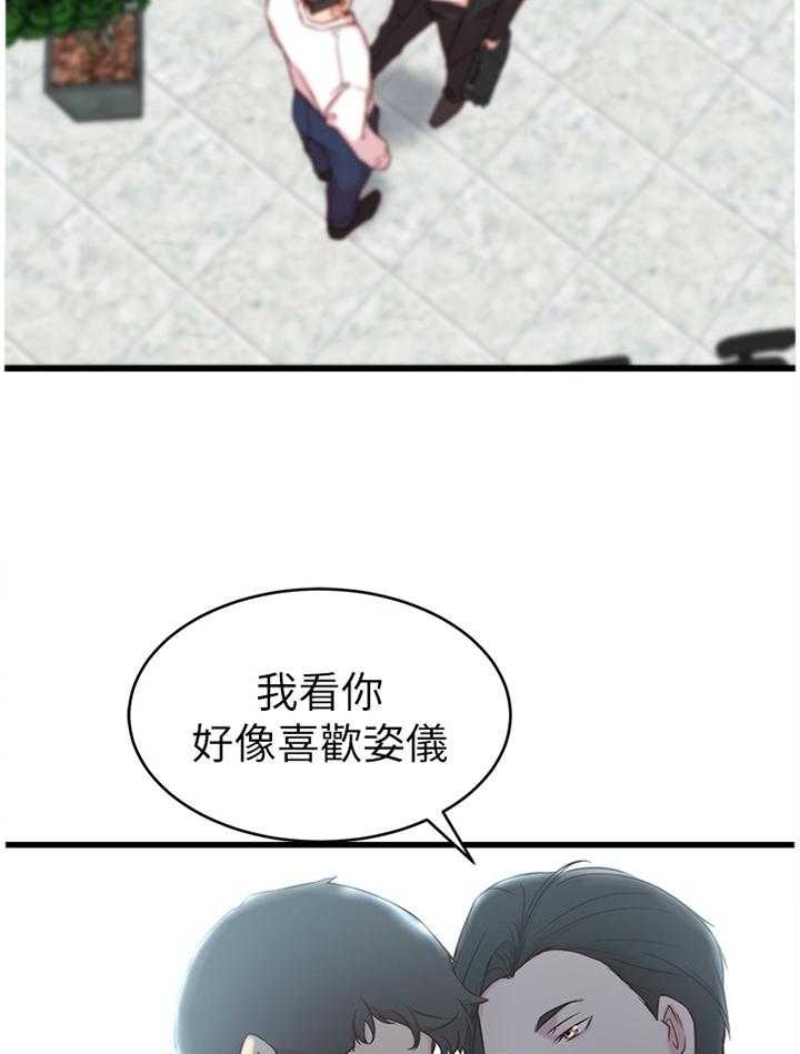 《夺位计谋》第36话 36_报复 第7页
