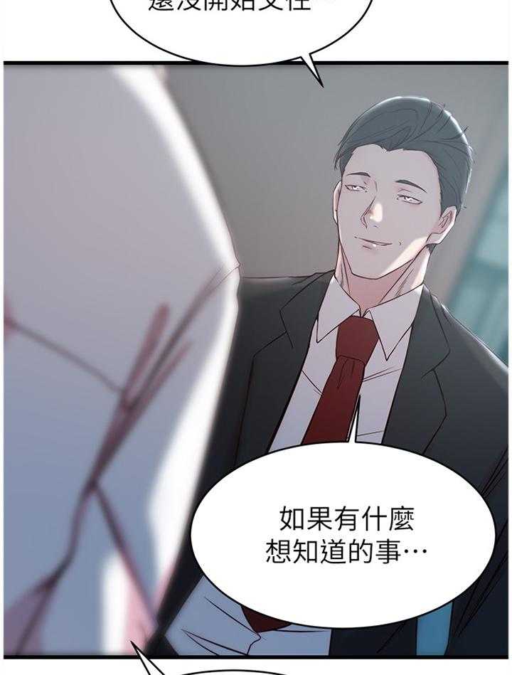 《夺位计谋》第36话 36_报复 第9页