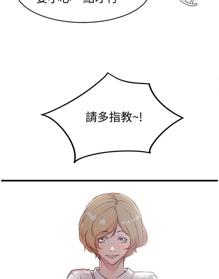 《夺位计谋》第35话 35_熟人 第11页