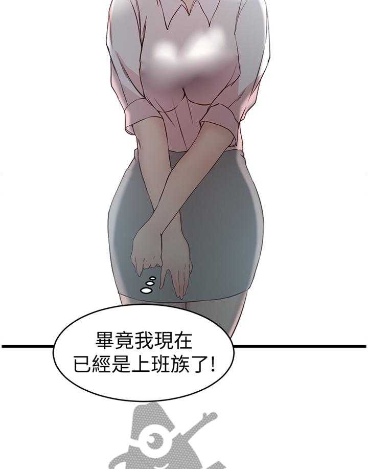《夺位计谋》第35话 35_熟人 第12页