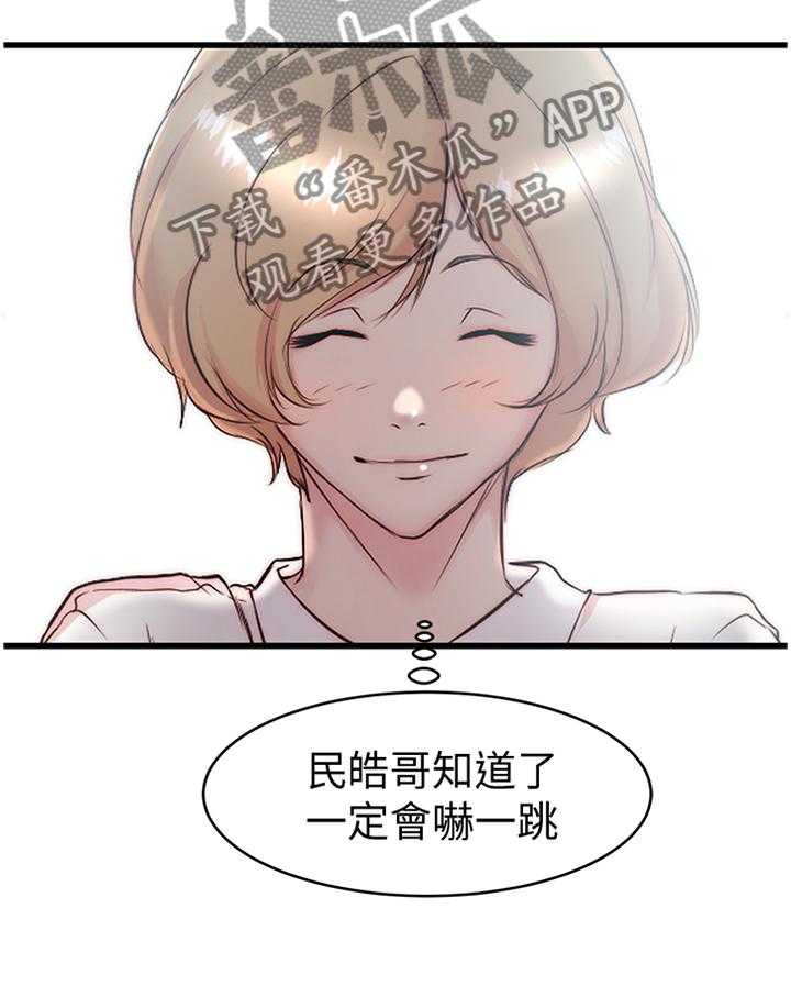 《夺位计谋》第35话 35_熟人 第13页