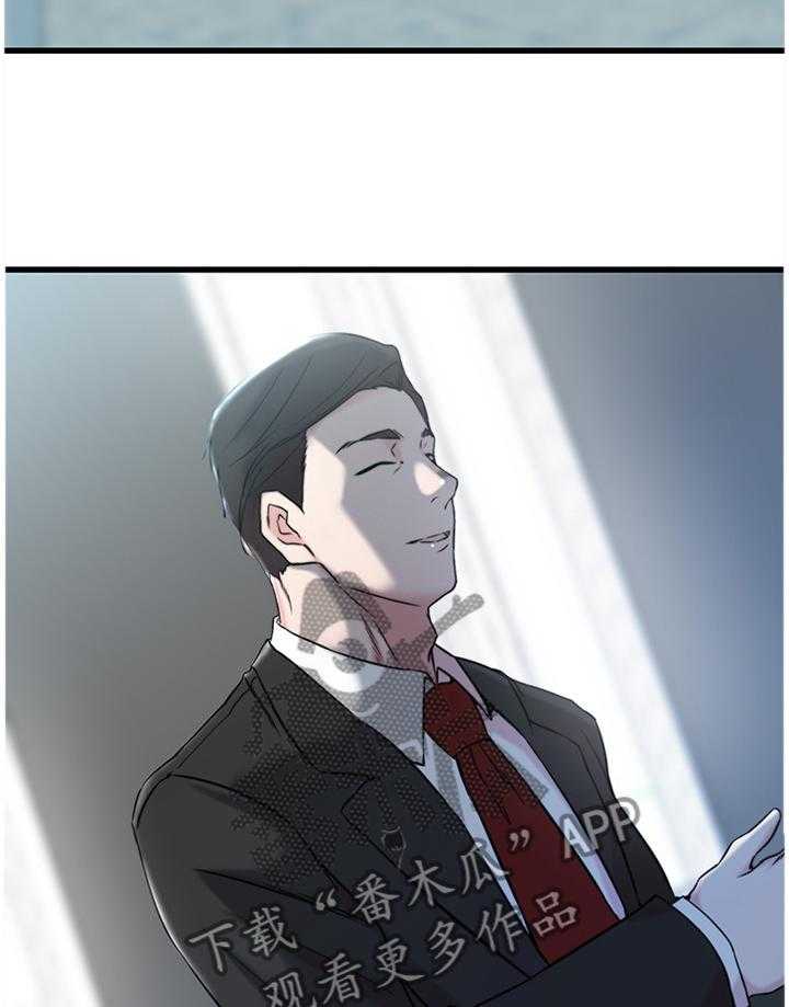 《夺位计谋》第35话 35_熟人 第15页