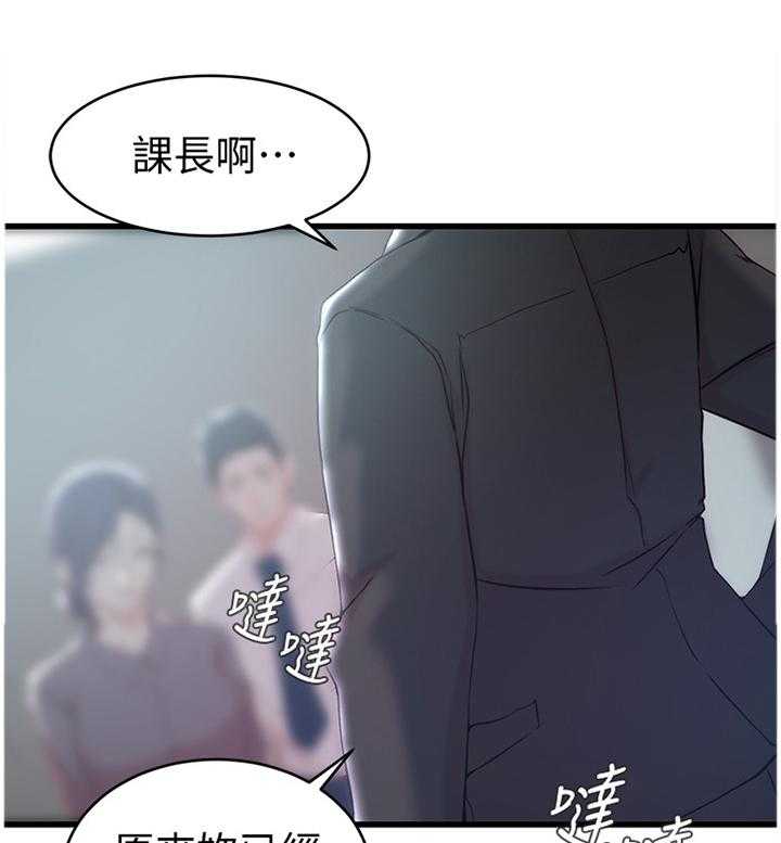 《夺位计谋》第35话 35_熟人 第1页