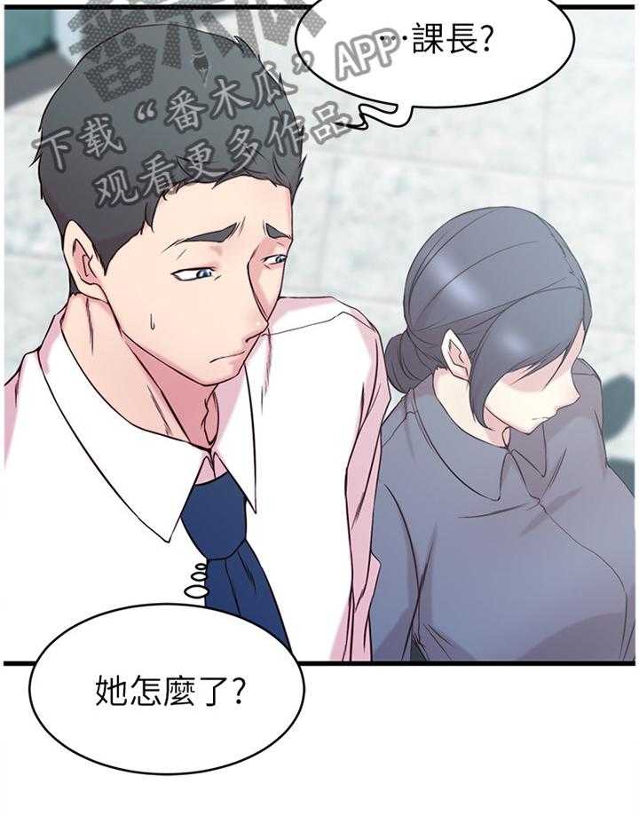 《夺位计谋》第35话 35_熟人 第20页