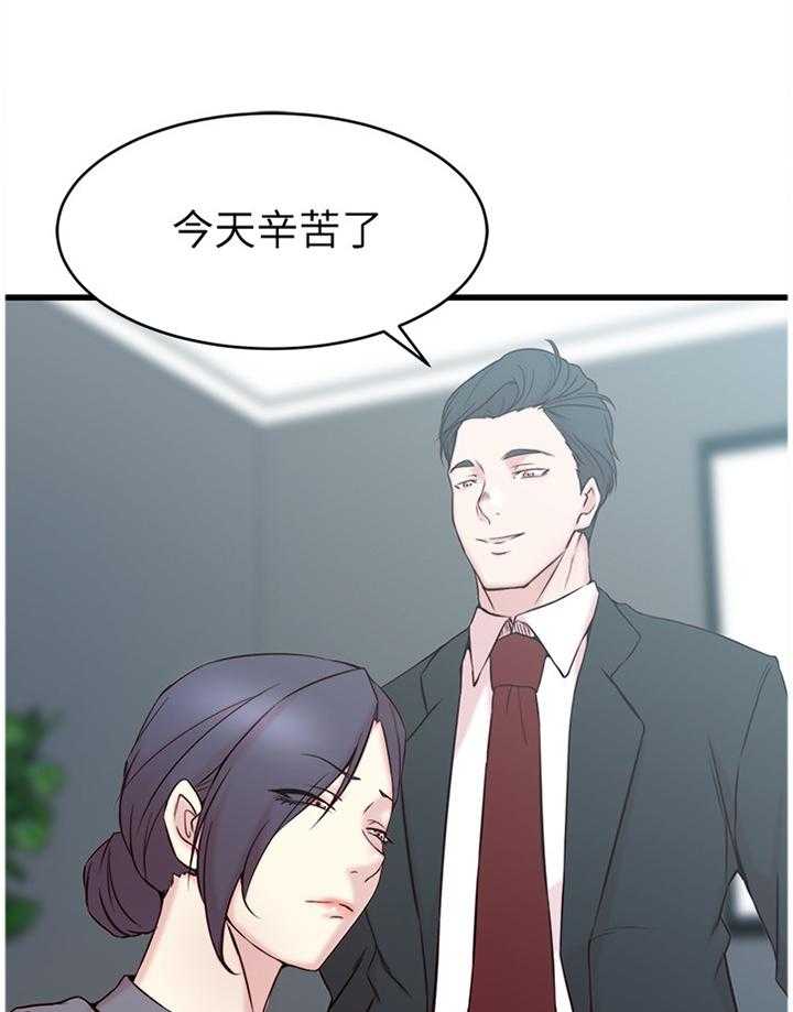 《夺位计谋》第35话 35_熟人 第21页