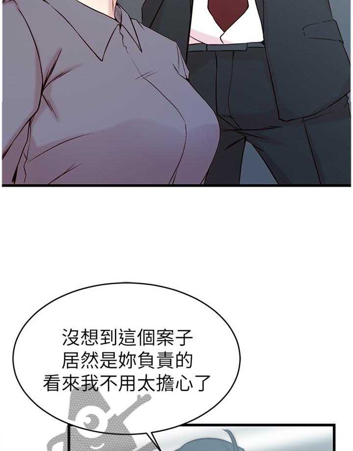 《夺位计谋》第35话 35_熟人 第22页