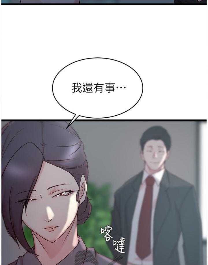 《夺位计谋》第35话 35_熟人 第27页