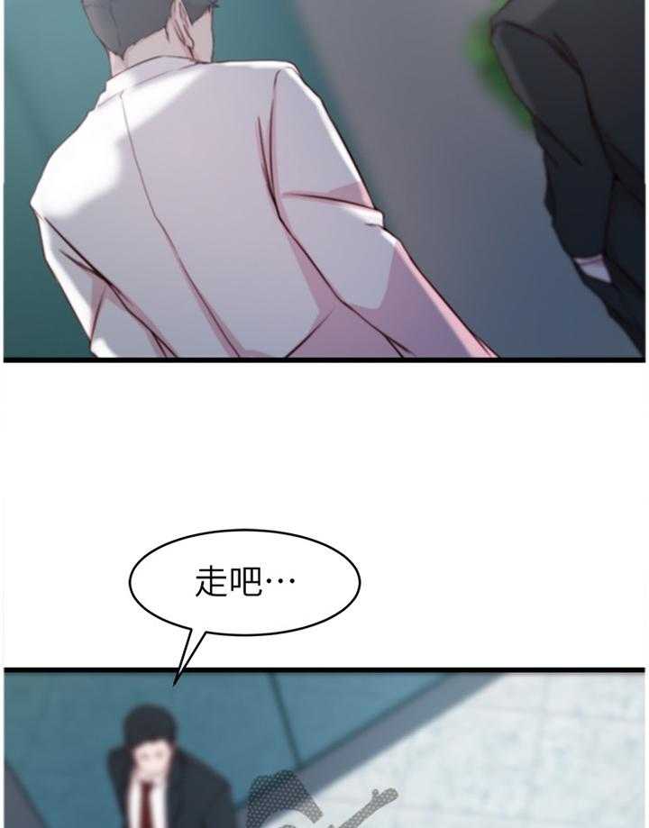 《夺位计谋》第35话 35_熟人 第29页