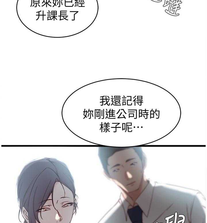 《夺位计谋》第35话 35_熟人 第2页