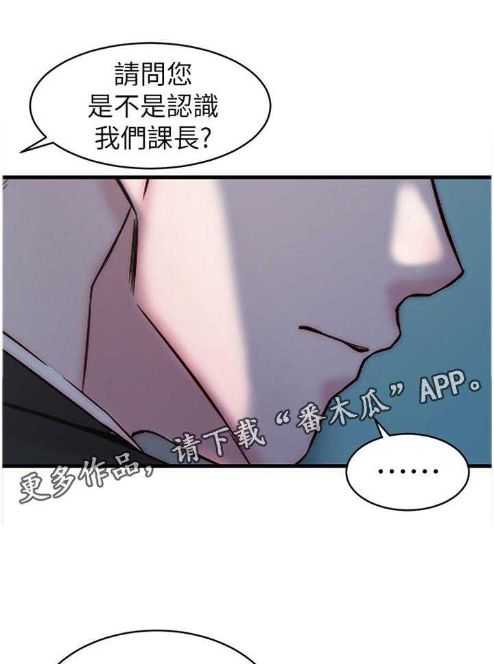 《夺位计谋》第35话 35_熟人 第33页