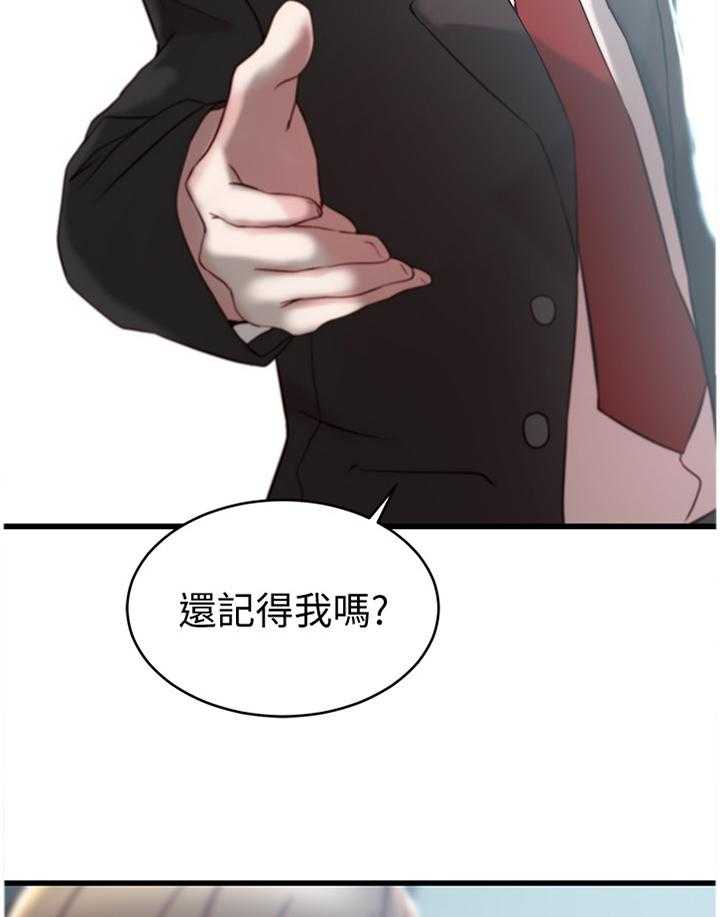 《夺位计谋》第35话 35_熟人 第5页