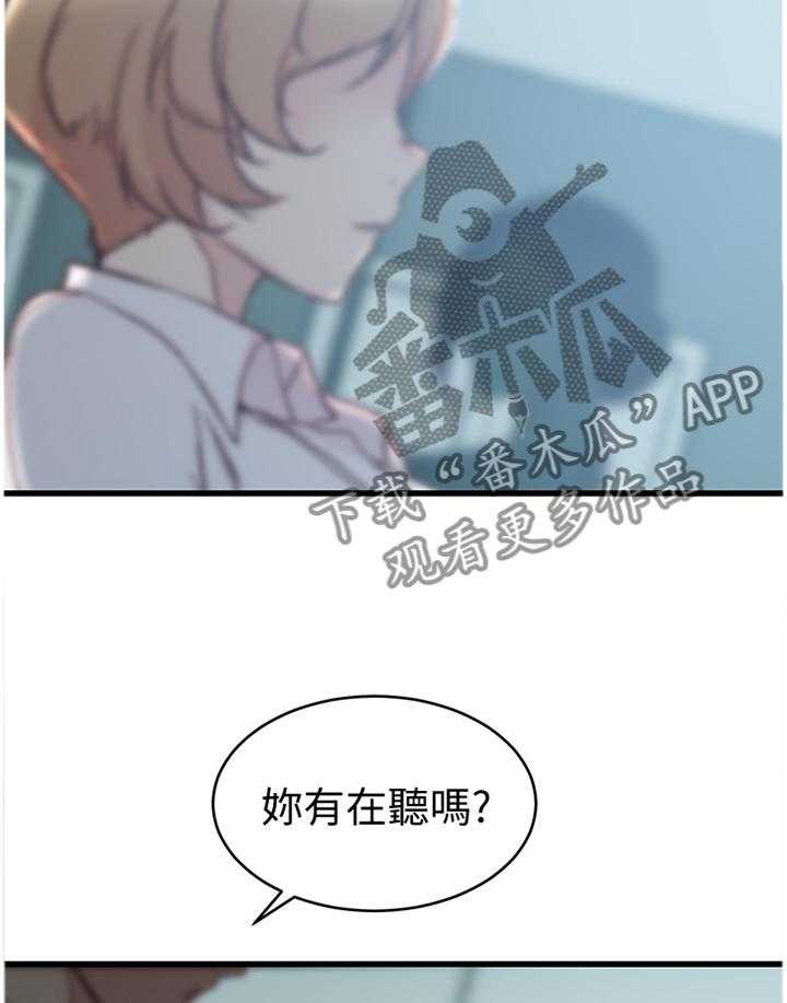 《夺位计谋》第35话 35_熟人 第6页