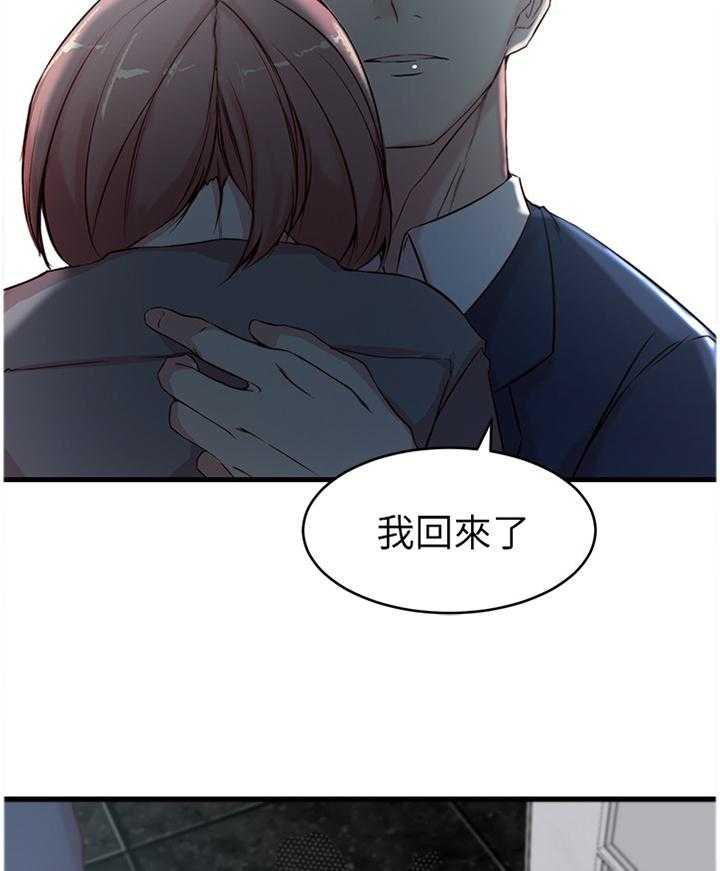 《夺位计谋》第33话 33_监视器 第10页