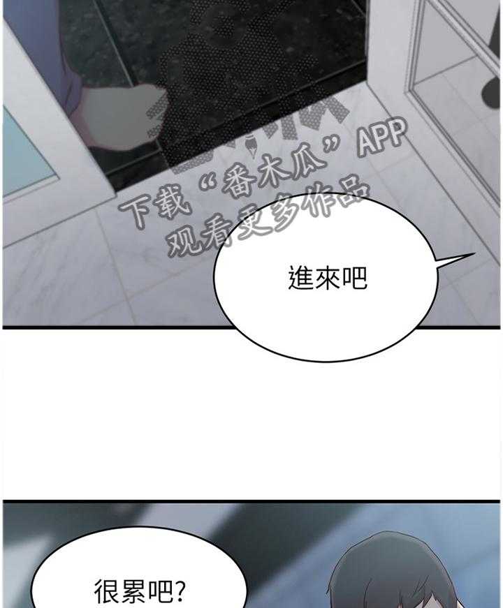 《夺位计谋》第33话 33_监视器 第11页