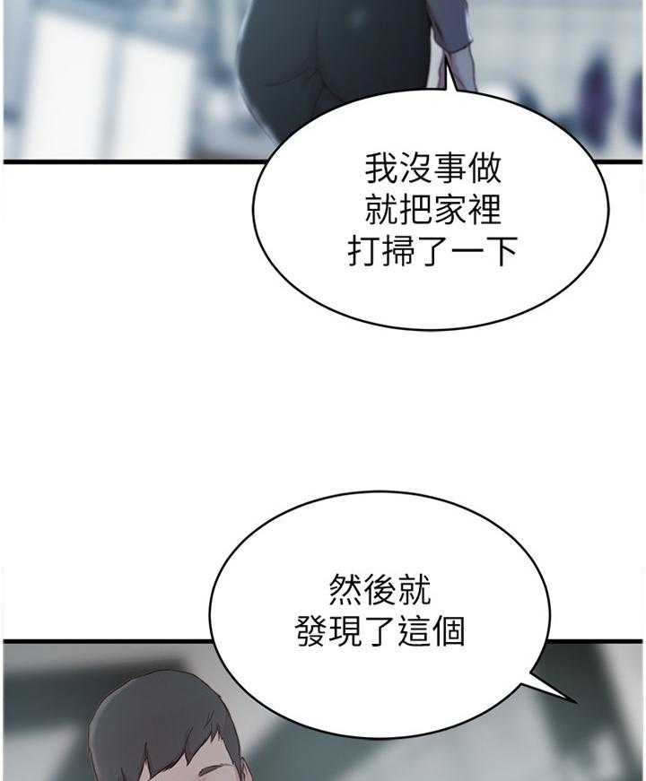 《夺位计谋》第33话 33_监视器 第14页