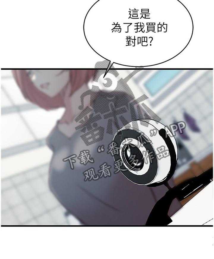 《夺位计谋》第33话 33_监视器 第16页