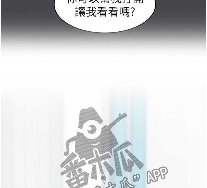 《夺位计谋》第33话 33_监视器 第19页