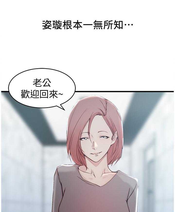 《夺位计谋》第33话 33_监视器 第1页