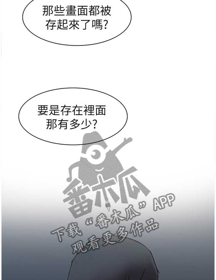 《夺位计谋》第33话 33_监视器 第24页