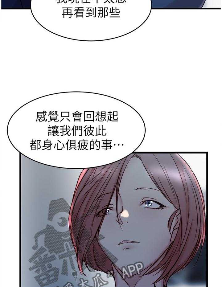《夺位计谋》第33话 33_监视器 第29页